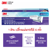 ✅ส่งไว 1 วัน🚚เก็บคูปองส่งฟรี หน้าหลัก📌แถมฟรี!! หน้ากากKN95 10ชิ้น🎁แพคคู่ สุดคุ้ม!! 3M Filtrete™ Roll 15 X96“ แผ่นกรองอากาศ กรองแอร์ กันฝุ่นPM2.5