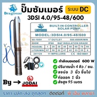DRAGOSAR ปั๊มน้ำบาดาลโซล่าเซลล์ DC 600w  750W 1100W 1500W มีระบบตัดเมื่อน้ำขาด รับประกันคุณภาพ BY Jo
