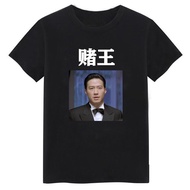 Fengda Card Mahjong Self-Touch Handle Winning the Bet Brotherhood T-Shirt God of Gamblers Party Step