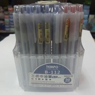TEMPO B-112 0.7 中油筆 原子筆