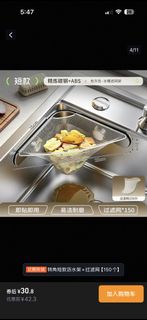 廚房轉角瀝水架連濾網 (150個)