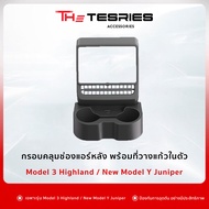 Tesla กรอบคลุมช่องแอร์หลัง แบบคลุมเต็มพื้นที่ สำหรับ Tesla Model 3 Highland/New Model Y Juniper