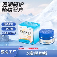 Tanned Acid Antibacterial Ointment Butt Protect Butt Cream Baby Skin Anti-itch Mosquito Bite Cream E