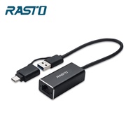 【RASTO】RH10 USB 3.2轉RJ45網卡轉接器+TYPY C