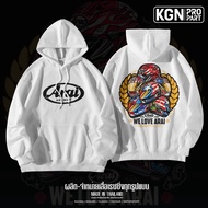 แท้! ดูชื่อร้าน เสื้อฮู้ด We Love อาราอิ ผ้าสำลี KGNPRO ใส่ขับรถ กันแดดกันลมได้ดี Motorcycle Hoodie