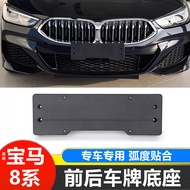 Real Shot❤ New Arrival Suitable for 19-22 BMW 8 Series Front License Plate Base 840i Sedan Rear Lice