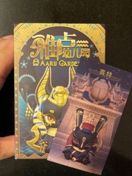 放 全新 雅盧幼兒園 賽特一盒