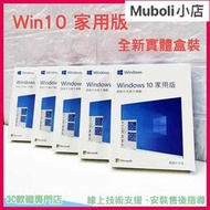 win10 pro 專業版 家用版 彩盒 可重灌 全新 作業系統 windows 11 home