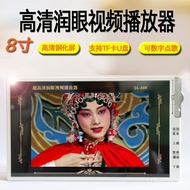 High Definition Video Inch Radio808Square Dance Ultra-Clear Movie Player8.8Player Singing Machine Am