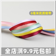 0.6cm Ribbon 6mm Ribbon Ribbon Fabric Doll Clothes Handmade diy Cable Management Ribbon Baking Ribbo