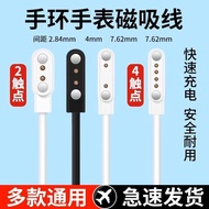 Children Phone Watch Charging Cable Universal 2-Pin 4-Point Magnetic Charger Smart Data Cable Mobile