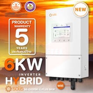 Solis Single Phase Hybrid inverter อินเวอร์เตอร์ 1เฟส รุ่น S6-EH1P6K-L-Plus 6KW