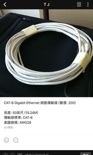 CAT-6Gigabit Ethernet 網路傳輸線