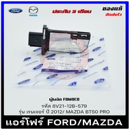 แอร์โฟร์ ยี่ห้อ FORD รุ่น เรนเจอร ปี 2012 MAZDA BT50 PRO รหัส (8V21-12B-579) ผู้ผลิต FOMOCO