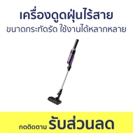 เครื่องดูดฝุ่นไร้สาย Tefal ขนาดกระทัดรัด ใช้งานได้หลากหลาย TY1129 - ดูดฝุ่นไร้สาย เครื่องดูดฝุ่น เคร