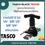 TASCO BLACK TB570E ชุดบานแฟร์ ท่อแอร์ บานท่อทองแดง ใช้คู่กับสว่านกระแทกไร้สาย 5 ไซต์ 1/4 “ 3/8” 1/