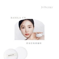 🇰🇷 (截單日5/7)BANILA CO. Prime Primer Finish Powder 定妝蜜粉