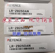 原裝正品 KEYENCE 基恩士 LR-ZB250AN LR-ZB100N 激光傳感器