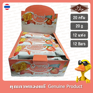 เกรนเน่ย์ ธัญพืชอัดแท่ง รสสตรอเบอร์รี่ โยเกิร์ต 20กรัม, 12ซอง - Grainey Granola Bars Strawberry Yogu