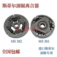 Still Chainsaw Fittings Clutch MS381/382/380/MS250/251/MS170/180 Clutch