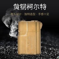 柯爾特手工黃銅盔甲煤打火機1911黃銅窄機煤個性男士送禮
