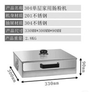 家用腸粉機小蒸箱不鏽鋼腸粉小蒸櫃