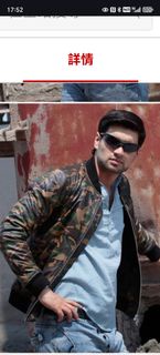 迷彩羊皮衣，購自bauhaus,原價四千幾