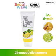 (พร้อมส่ง) Lebelage Lemon & Calamansi Cleansing Foam