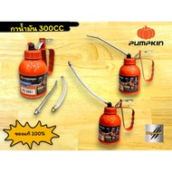 Pumpkin Brass Oil Pot