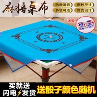 Mahjong cloth household mahjong table cloth thickened carpet麻将布家用麻将桌布加厚地毯布带兜麻将垫消静音大号麻将布筛子601137149644 06.02