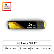 SK hynix P31 1T/M.2 PCIe Gen3/讀:3500M/寫:3200M/五年保