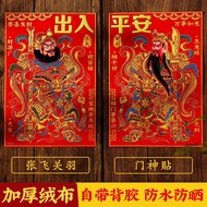 0 Year of the Horse Flannel Self-Adhesive Door Stickers Qin Shubao Zhang Feiguan Yu New Year God of 