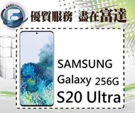 【全新直購價24990元】三星 SAMSUNG S20 Ultra12G+256G/臉部解鎖/杜比音效