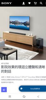 Sony HT-G700 3.1 聲道 Soundbar