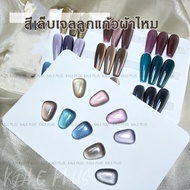 Kale Plus สีเล็บเจลลูกแก้วผ้าไหม SCMY-ชุด 12 มล. มาพร้อมกับจานสีฟรี รุ่นใหม่แบบเบาบาง สีทาเล็บลูกแก้