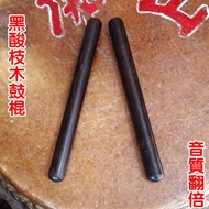 Standard Beat Big Drum Drum Stick/Wooden Stick/Big Drum Hammer/Ebony Drum Stick/Ebony Drum Stick Lio