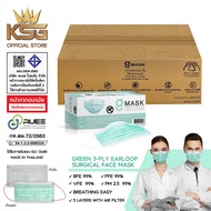 [KSG Official] หน้ากากอนามัยทางการแพทย์ ระดับ 2 สีเขียว G LUCKY Surgical Level 2 Face Mask 3-Layer (ยกลัง บรรจุ 20 กล่อง)