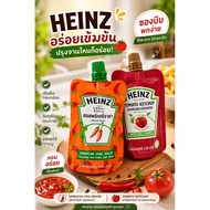 sos Heinz Sriracha & Tomato Ketchup:  #he