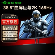 Monitor komputer melengkung 38.5-inci 2K 165Hz, monitor permainan 32 inci 144Hz, skrin besar 40 inci