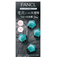 FANCL Deep Clear Facial Cleansing Powder 30 units FANCL Pore Dirt & Blackheads
