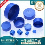 藍色塑料管套橡膠密封帽圓型鋼管防塵蓋子塑膠螺紋保護套防水阻流塞