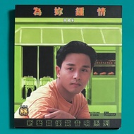 張國榮 為妳鍾情 1996年 天龍 新藝寶優質音响系列 cd Leslie Denon