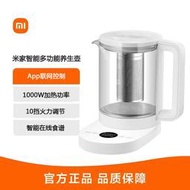 小米米家智能多功能養生壺辦公室小型煮茶壺家用全自動電玻璃壺煲