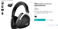 全新ROG Delta Wireless