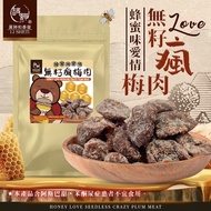 Seedless Crazy Plum Meat (75g/Pack)|Seedless Meat|Honey Meat|Plum Sweet Sour Honey Candied Fruit Sna
