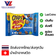 Chips More Mini Original Chocolate Chip Cookies 80g ชิพส์มอร์ คุกกี้ ช็อกชิพ นำเข้าจากสวิตเซอร์แลนด์