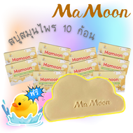 2 แถม 2 ผงขมิ้นอาบเด็ก Mamoon ขมิ้นผง ผงสมุนไพรmamoon มามูนผง ผงมามูน Mamoon organic