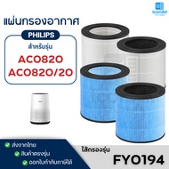 Air Filter Philips AC0820/20 AC0820/21 FY0194/30 Purifier Dust PM2.5 Scent