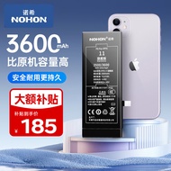 诺希苹果11电池【3C认证】iphone11手机内置电池更换服务3600mAh大容量