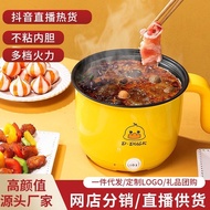 [48-Hour Delivery] Small Yellow Duck Electric Cooker Multi-Function Electric Cooker Student Dormitory Noodle Cooker Hous